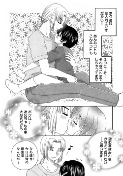 Page 89 of Shounen Ai No Bigaku 15 The Josou Shounen