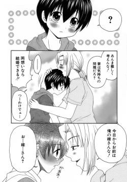 Page 93 of Shounen Ai No Bigaku 15 The Josou Shounen