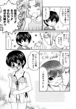 Page 94 of Shounen Ai No Bigaku 15 The Josou Shounen