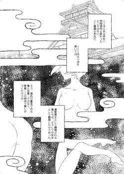 Page 2 of Genji no Chouhou no Himitsu