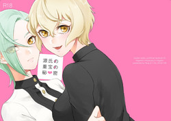 Download Genji no Chouhou no Himitsu