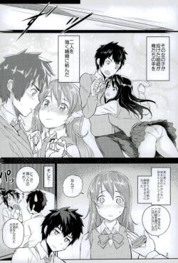 Page 3 of Kimi to Boku no Musubi