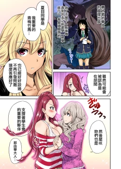 Page 10 of Oretoku Shuugakuryokou ~Otoko wa Jyosou shita Ore dake!! Ch. 20