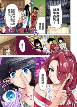 Page 4 of Oretoku Shuugakuryokou ~Otoko wa Jyosou shita Ore dake!! Ch. 20