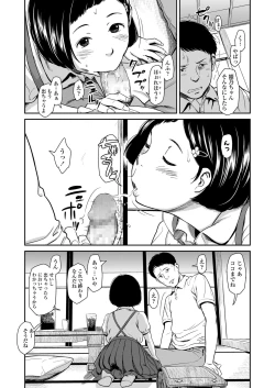 Page 12 of COMIC LO 2018-01