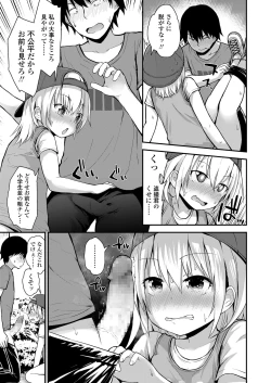 Page 157 of COMIC LO 2018-01