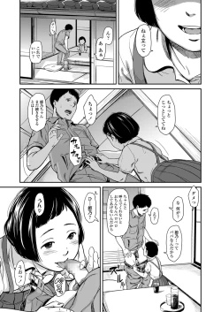 Page 17 of COMIC LO 2018-01