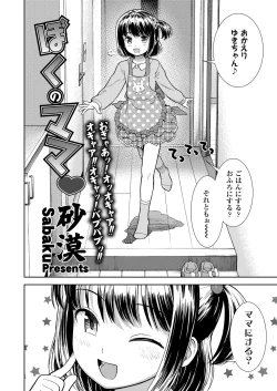 Page 240 of COMIC LO 2018-01