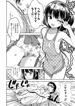 Page 244 of COMIC LO 2018-01