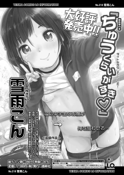 Page 28 of COMIC LO 2018-01