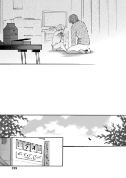 Page 373 of COMIC LO 2018-01