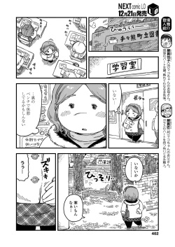 Page 402 of COMIC LO 2018-01