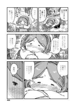 Page 403 of COMIC LO 2018-01