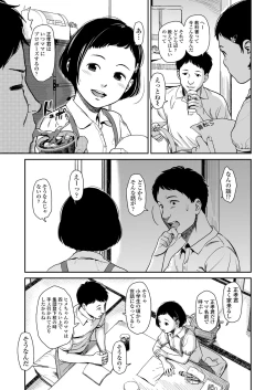 Page 5 of COMIC LO 2018-01