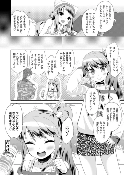 Page 74 of COMIC LO 2018-01