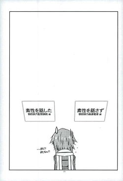 Page 18 of Break off