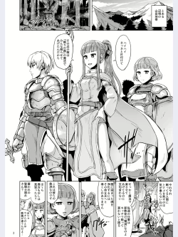 Page 3 of Lust Ritual Seinaru Ikenie