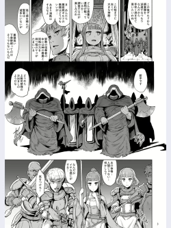 Page 4 of Lust Ritual Seinaru Ikenie