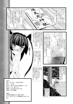 Page 23 of Bachi Atari