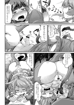 Page 14 of Fukkou!? Ishu Kouhai5-wa