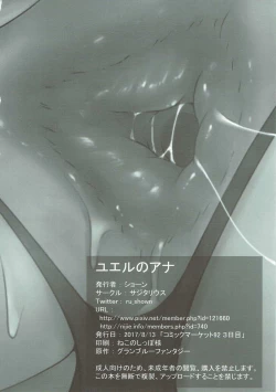 Page 20 of Yuel no Ana