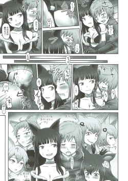 Page 6 of Yuel no Ana