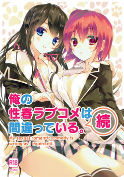 Download Ore no Seishun Love Come wa Machigatteiru.