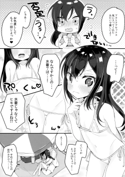 Page 14 of Asashio to Viva Vacances - VI VA VACANCES with ASASHIO