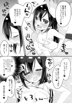 Page 16 of Asashio to Viva Vacances - VI VA VACANCES with ASASHIO