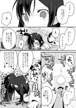 Page 19 of Asashio to Viva Vacances - VI VA VACANCES with ASASHIO