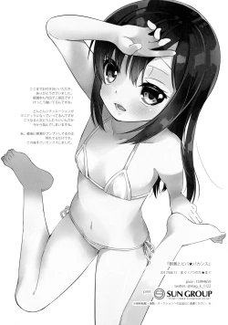 Page 25 of Asashio to Viva Vacances - VI VA VACANCES with ASASHIO