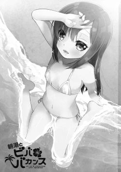 Page 2 of Asashio to Viva Vacances - VI VA VACANCES with ASASHIO