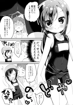 Page 5 of Asashio to Viva Vacances - VI VA VACANCES with ASASHIO