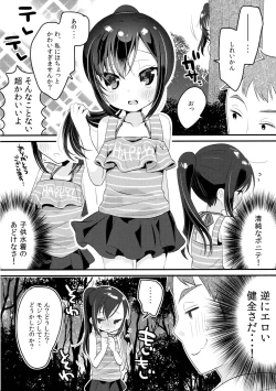 Page 9 of Asashio to Viva Vacances - VI VA VACANCES with ASASHIO