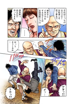 Page 104 of Gaticomi Vol. 1