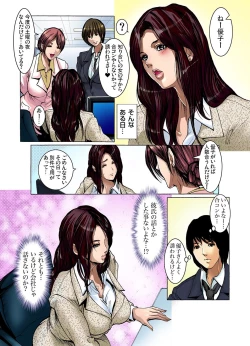 Page 4 of Gaticomi Vol. 1