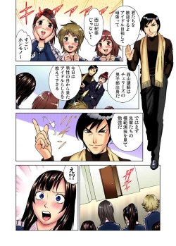 Page 81 of Gaticomi Vol. 1