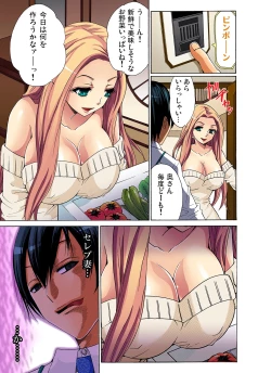 Page 100 of Gaticomi Vol. 9