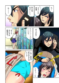 Page 53 of Gaticomi Vol. 9