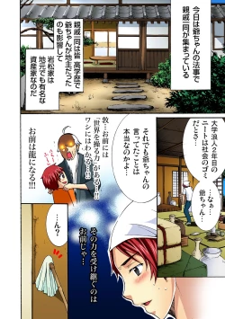 Page 67 of Gaticomi Vol. 9