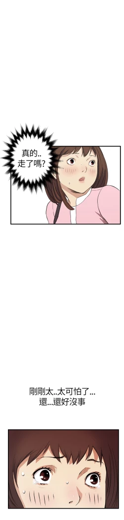 Page 108 of Si-Eun 诗恩 Ch.1~6