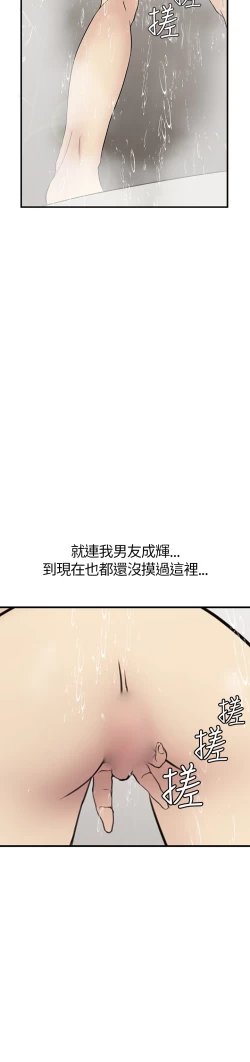 Page 115 of Si-Eun 诗恩 Ch.1~6