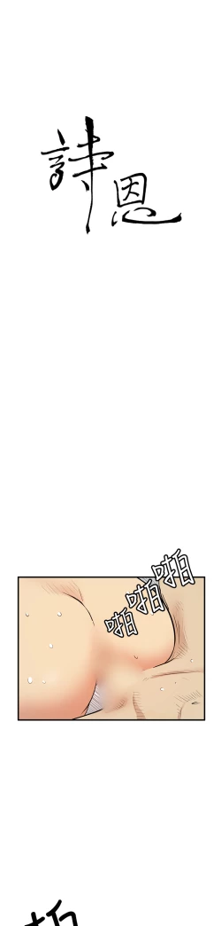 Page 123 of Si-Eun 诗恩 Ch.1~6