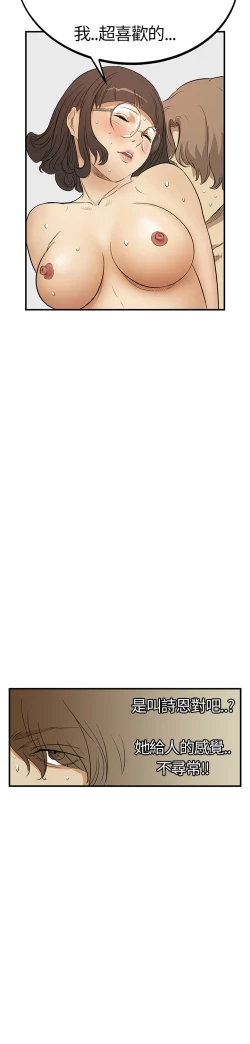 Page 134 of Si-Eun 诗恩 Ch.1~6