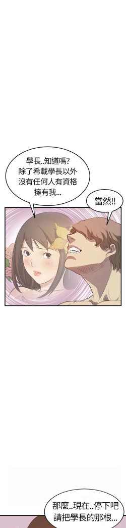 Page 143 of Si-Eun 诗恩 Ch.1~6