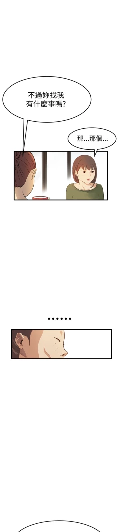 Page 160 of Si-Eun 诗恩 Ch.1~6