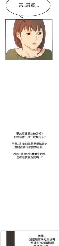 Page 161 of Si-Eun 诗恩 Ch.1~6