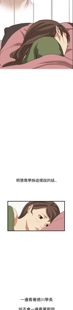 Page 185 of Si-Eun 诗恩 Ch.1~6