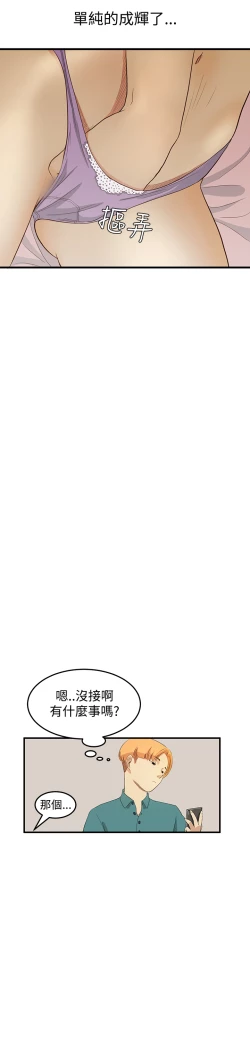 Page 189 of Si-Eun 诗恩 Ch.1~6