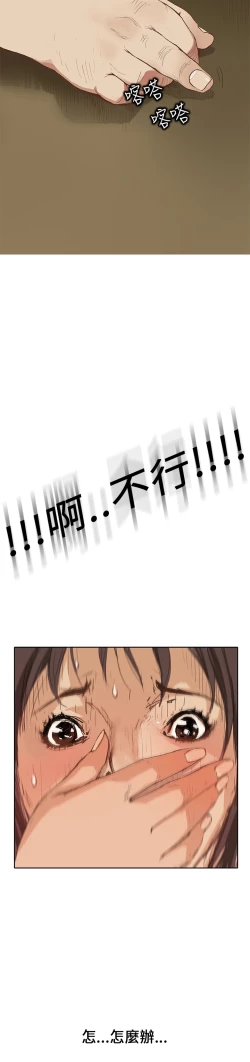 Page 29 of Si-Eun 诗恩 Ch.1~6